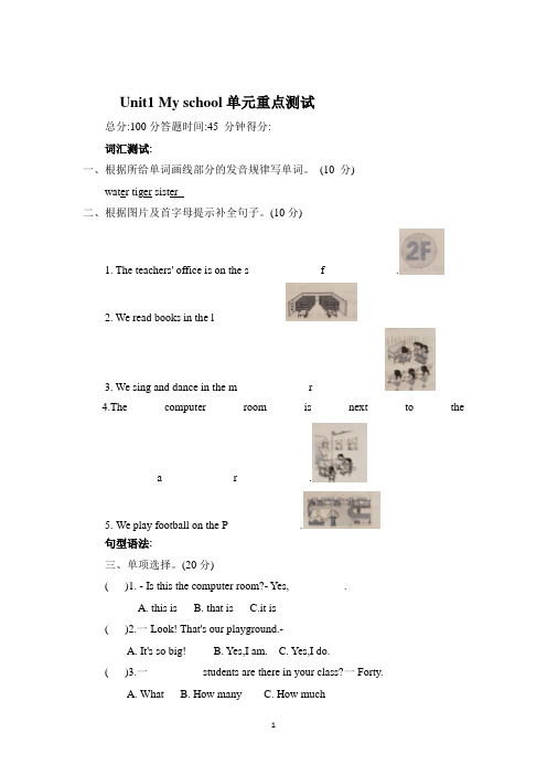 四年级下册英语Unit 1My school 人教PEP含答案