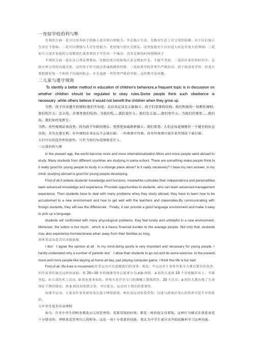 雅思作文练习