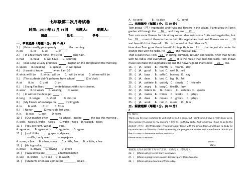 牛津英语七年级第二次月考
