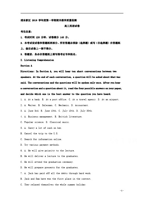 【精准解析】上海市浦东新区2020届高三一模考试英语试题+Word版含解析