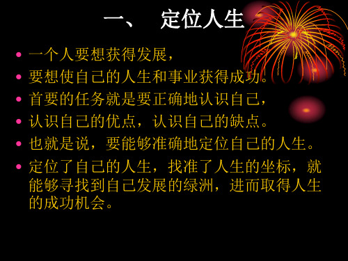 1.上帝拯救自救者