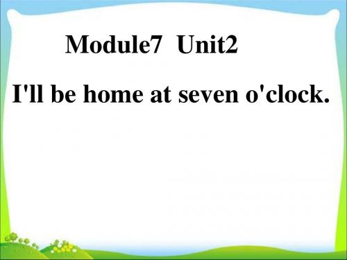五年级下册英语课件-M7U2   I‘ll be home at seven o'clock. ｜外研社(三起)  (共21张PPT)