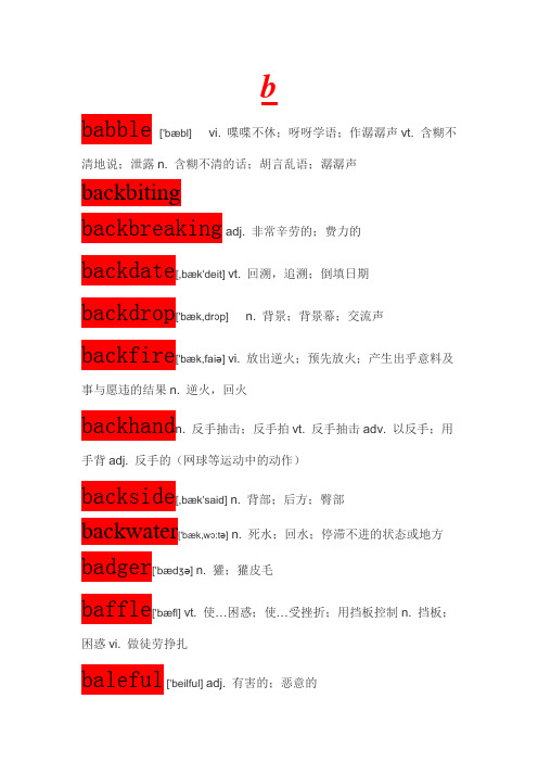 专业英语8级词汇B开头