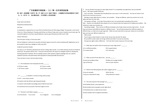 2021学年-有答案-广东省揭阳市某校高一(上)第一次月考英语试卷