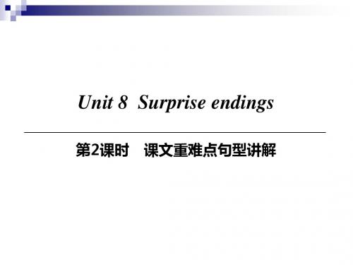 Module4AtasteofliteratureUnit8Surpriseendings(第2课时)课文重难点句型讲解课件牛津深圳版