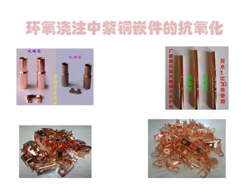 紫铜抗氧化