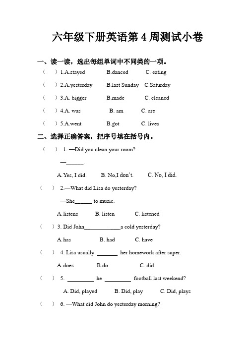 六年级下册英语第4周测试小卷