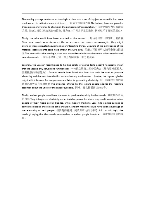 TPO25综合写作范文