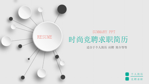 电影电视片发行人竞聘演讲汇报报告PPT