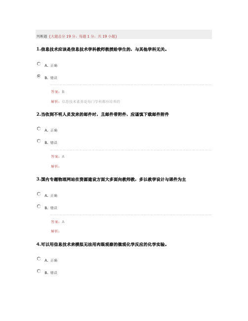 “提升工程”(2015)-远程培训项目测试题
