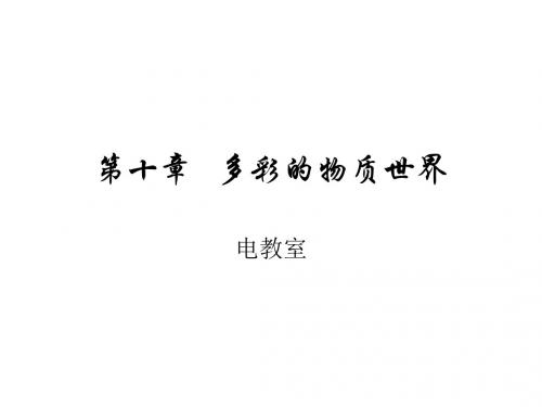 九年级物理宇宙和微观世界3(2018-2019)