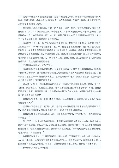 离天堂最近的监狱