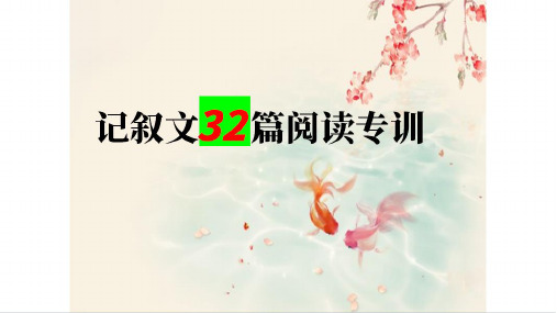 写人篇：《齐白石的人格》阅读考点讲解-初中记叙文阅读32篇实战讲解(全国通用)