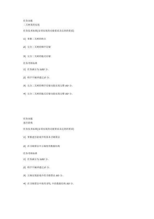 云世界作业
