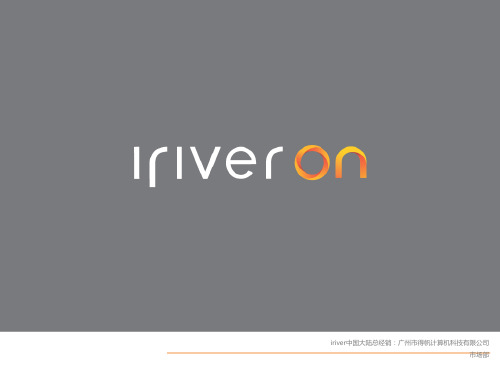 智能可穿戴运动蓝牙耳机艾利和iriverOn产品培训资料47