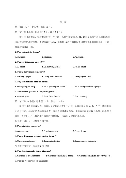 浙江省宁波市2017年高三模拟考试英语试题 Word版含答案