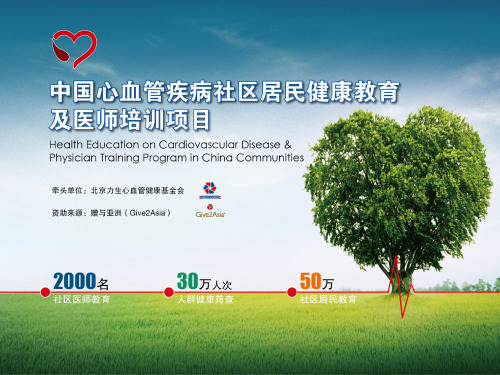 复习课件老年人健康生活方式.ppt