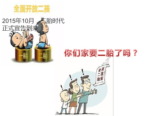 人教版生物七年级下册   “试管婴儿之父”荣获诺贝尔奖