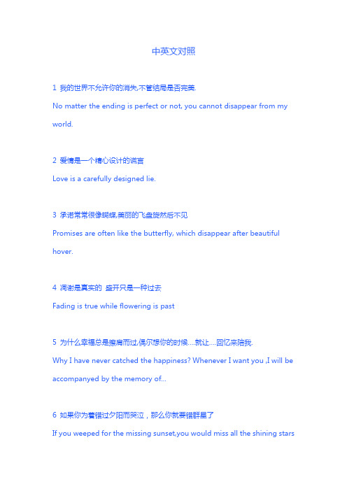 优美的句子英文翻译