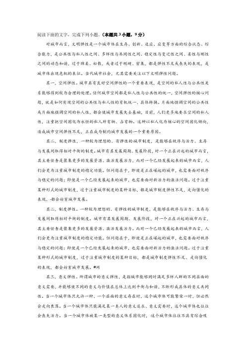 陈忠《城市社会：文明多样性与命运共同体》阅读练习及答案
