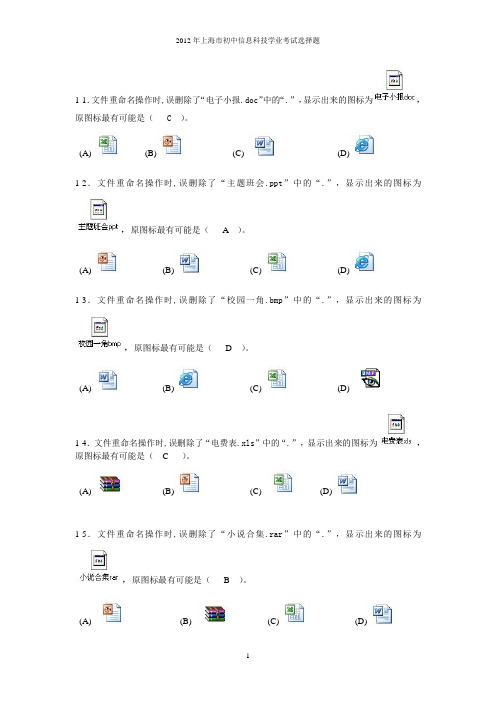 选择题(有答案)