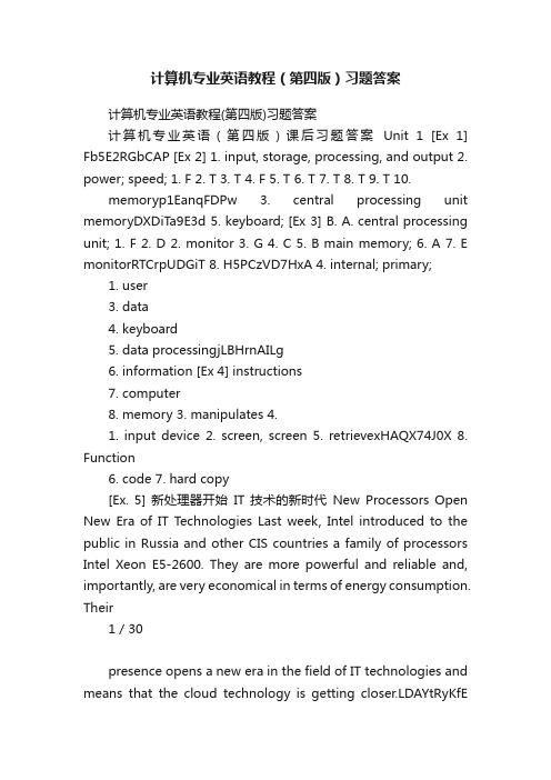 计算机专业英语教程（第四版）习题答案