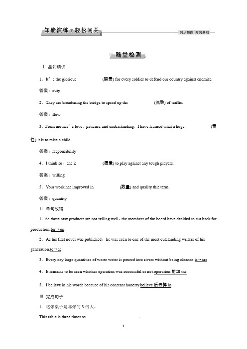 高中同步译林版必修5习题：Unit2SectionⅡ知能演练轻松闯关