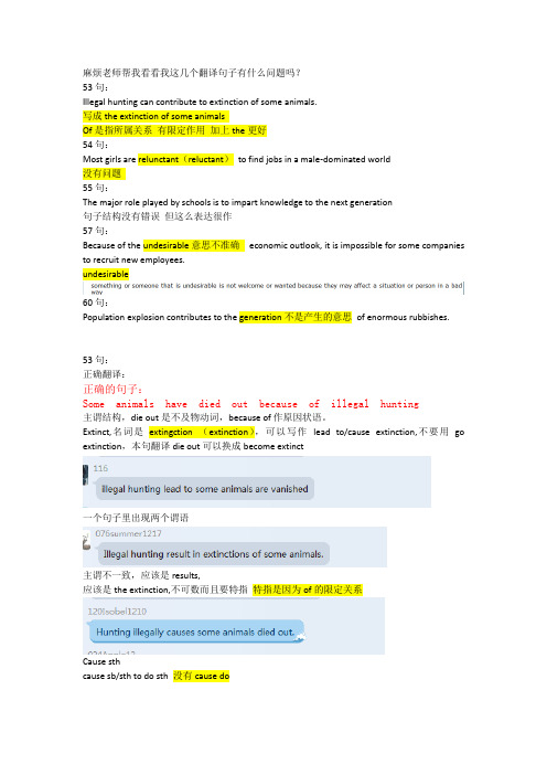 100句翻译第五次课53-65句翻译笔记