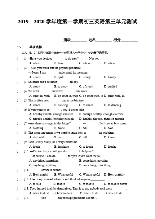2019—2020学年度第一学期初三英语第三单元测试