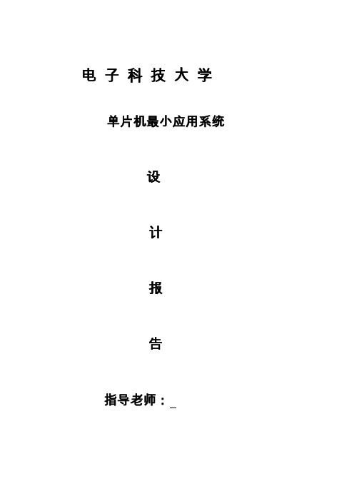 单片机继电器控制