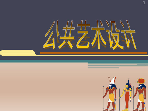 环境标识导向系统设计