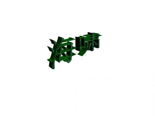 海啸