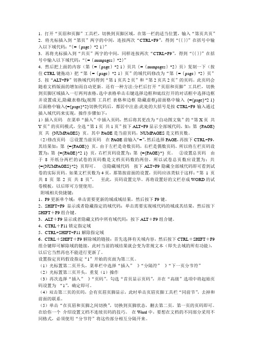 A3纸怎么分成两页打