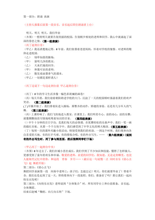 明天我们毕业