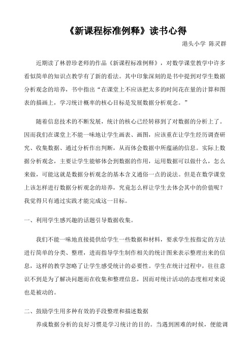读书心得2