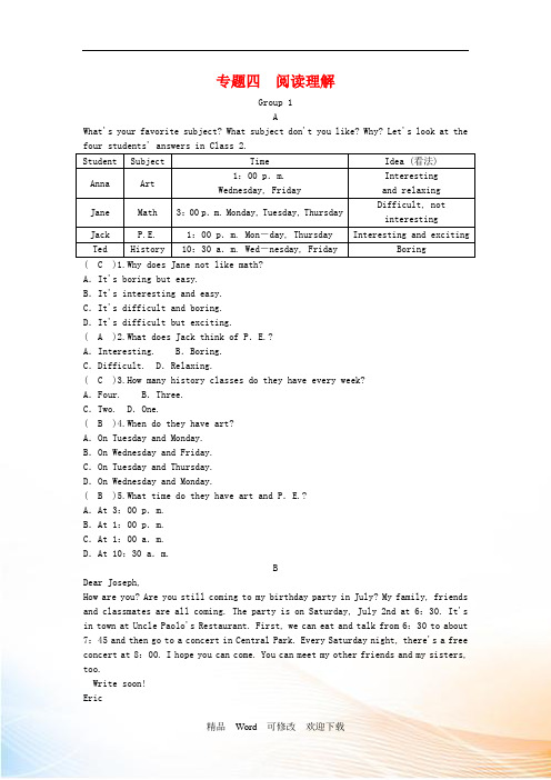 新版人教新目标版七年级英语上册专项训练专题四阅读理解