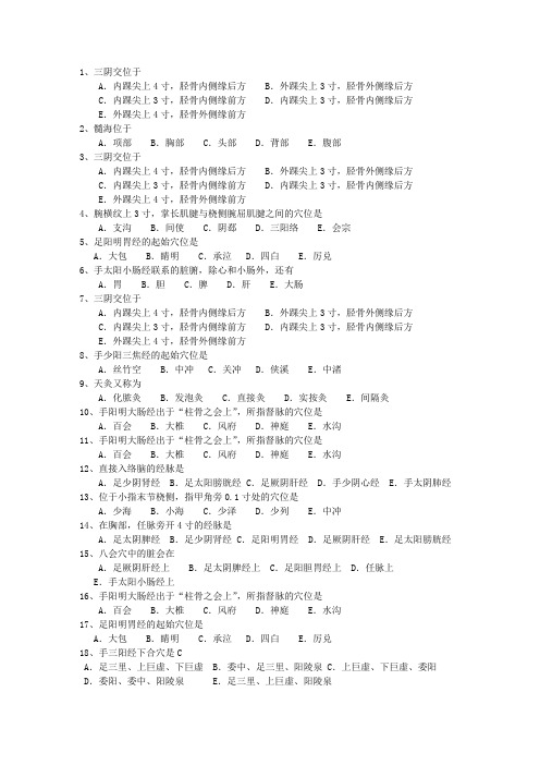 2013年河南省针灸推拿学专业考试技巧、答题原则