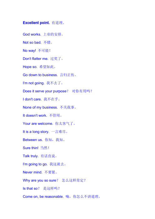 美剧常用口语