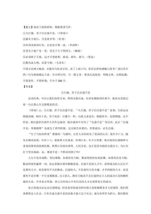 西藏自治区拉萨中学2018届高三下学期第六次月考语文试题