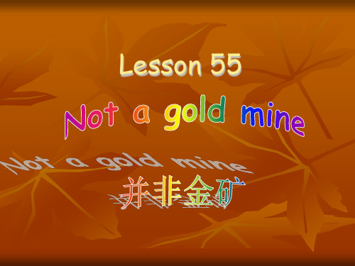 新概念第二册 55课时