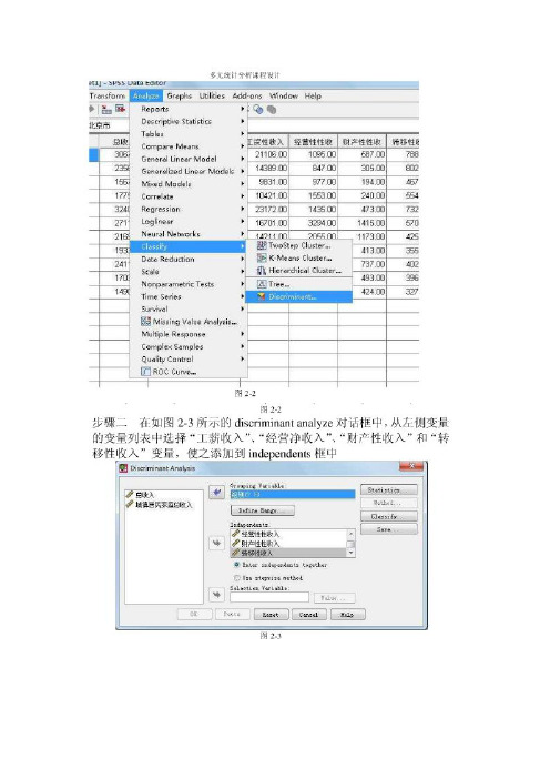 spss中怎样进行fisher精确概率法统计