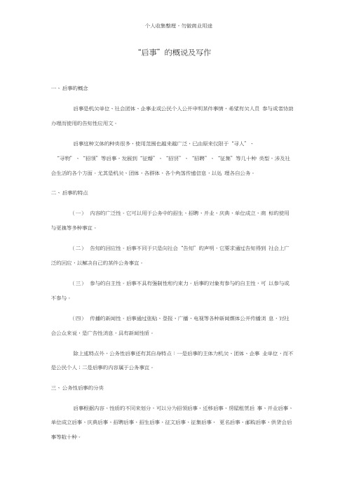 写作培训资材大全(890个文件)171
