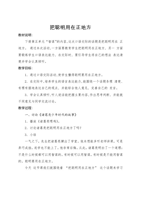 北师大版四年级语文下册《 手  语文天地》公开课教案_0