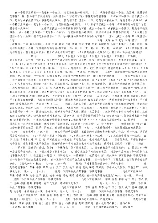 四川省绵阳市2012届高三第二次诊断性考试理科综合试题(扫描版).pdf