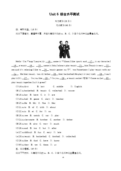 2018-2019学年新课标最新浙教版七年级英语上Unit5综合能力提升水平测试有答案-精品试卷