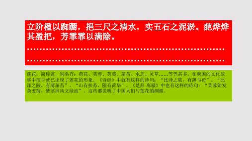 荷赋第三段赏析【明代】徐渭骈体文