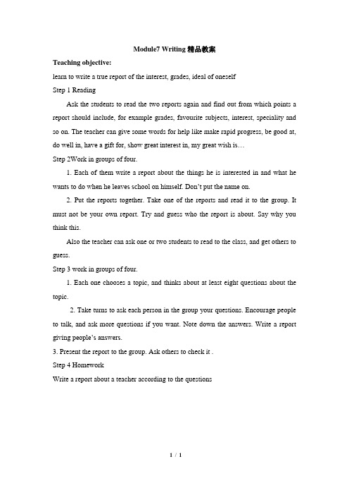 Module7__Writing精品教案