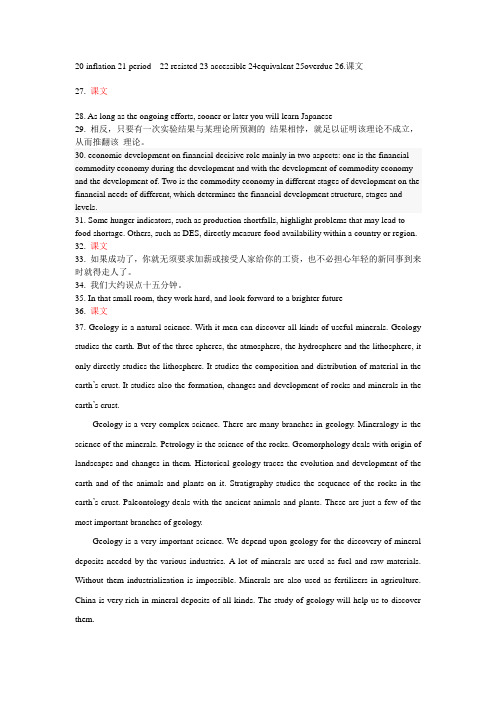 2012年6月份科技英语 在线考试试题答案