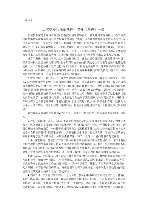 课堂教学是一件双边教学活动