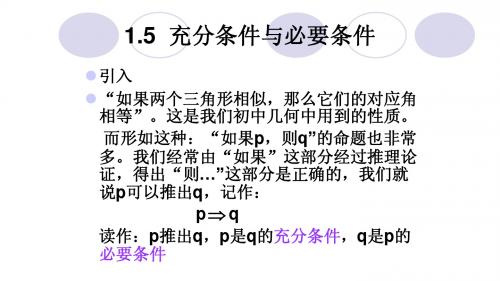 充分必要条件